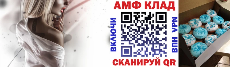 Купить закладки  Межгорье  АМФЕТАМИН 97% 