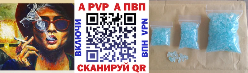 Альфа ПВП мука  Купить  Межгорье 