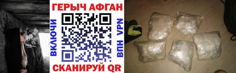 Купить  Межгорье  ГЕРОИН афганец 