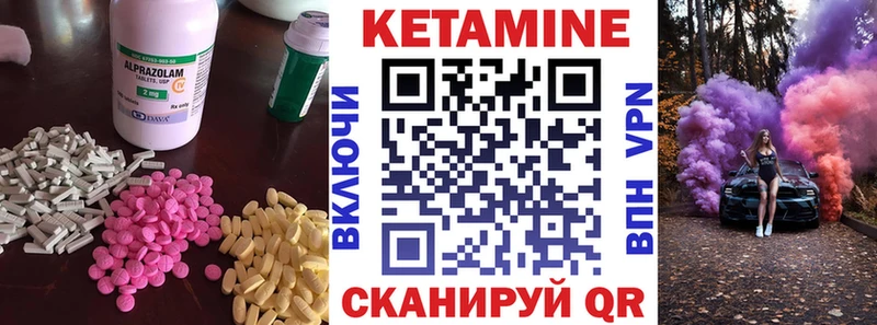 Купить где  Межгорье  Кетамин ketamine 