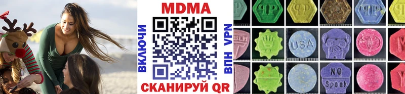 МДМА кристаллы  Купить  Межгорье 