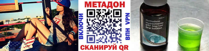 Купить где  Межгорье  Метадон кристалл 